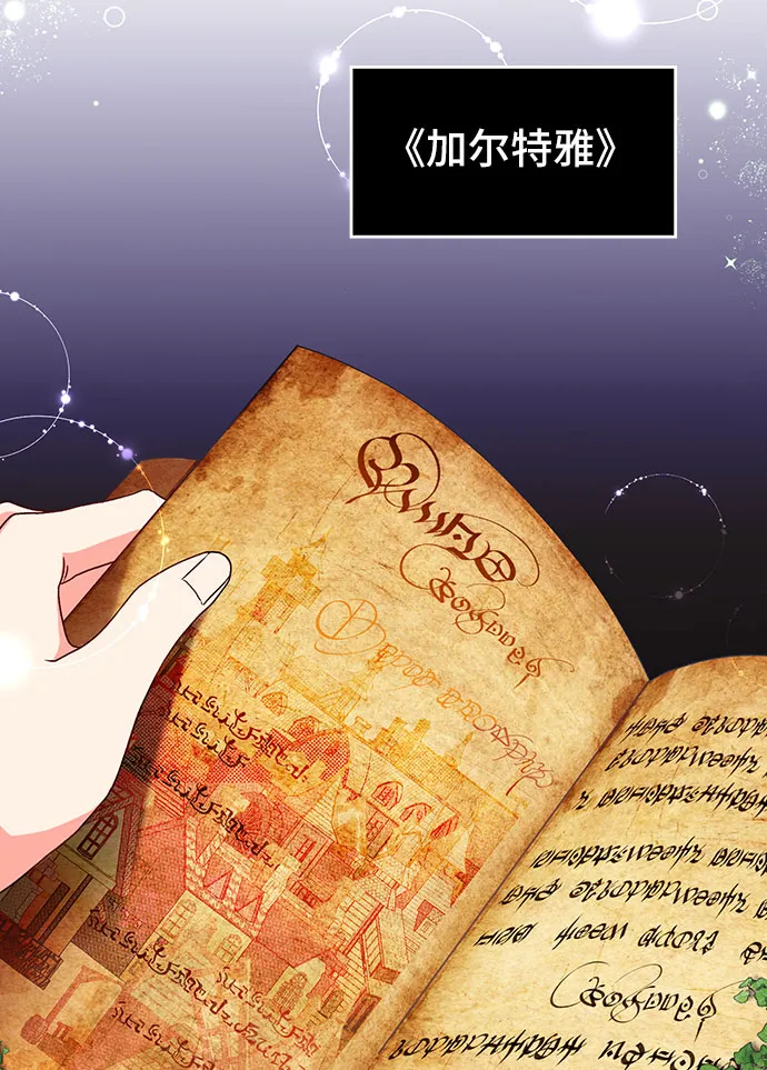[第5话] 在爱情中没有犯规（1） 第61页