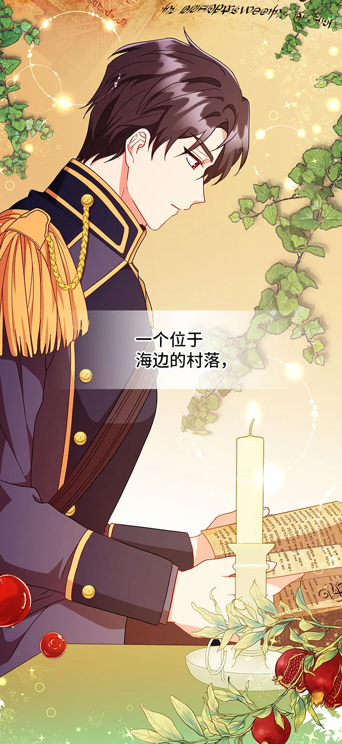 [第5话] 在爱情中没有犯规（1） 第62页