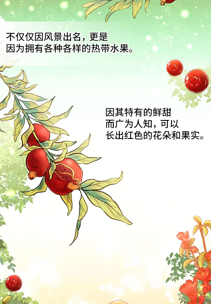 [第5话] 在爱情中没有犯规（1） 第63页