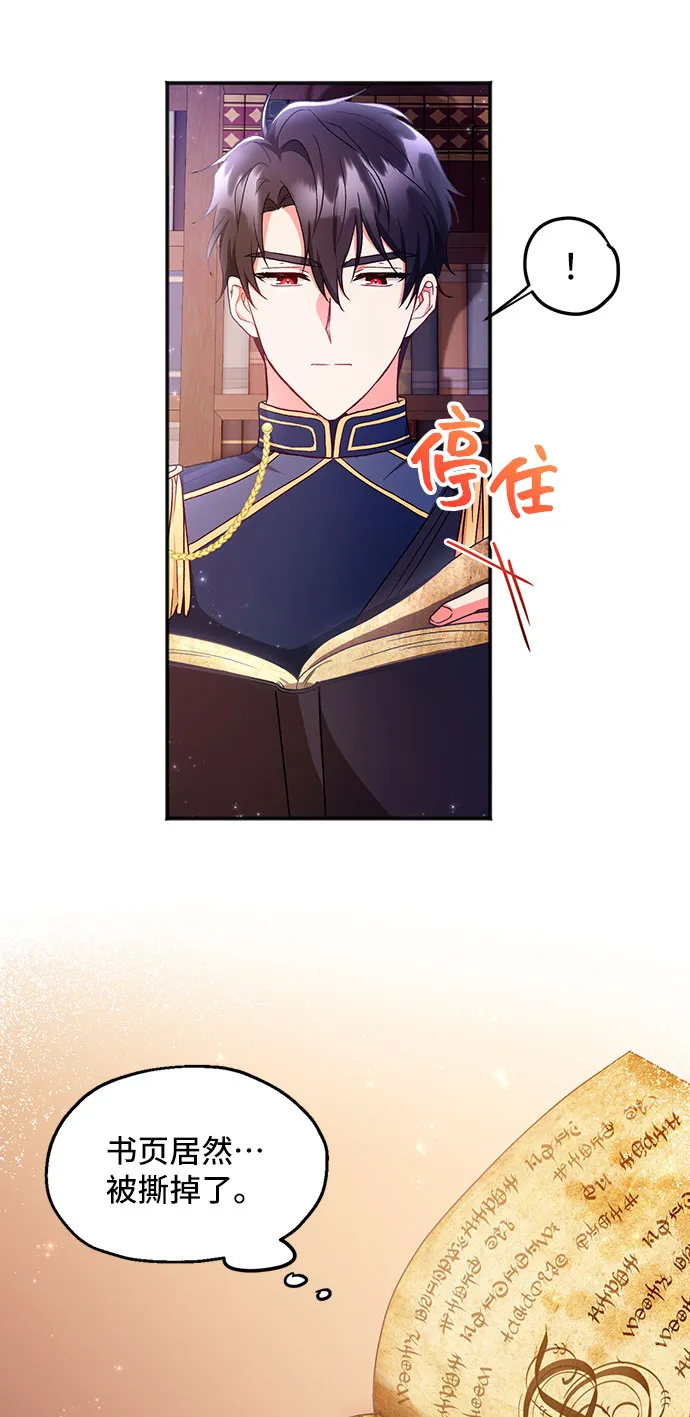 [第5话] 在爱情中没有犯规（1） 第65页