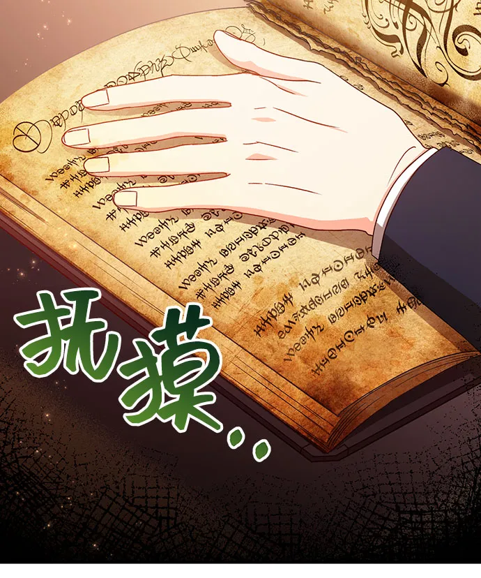 [第5话] 在爱情中没有犯规（1） 第66页