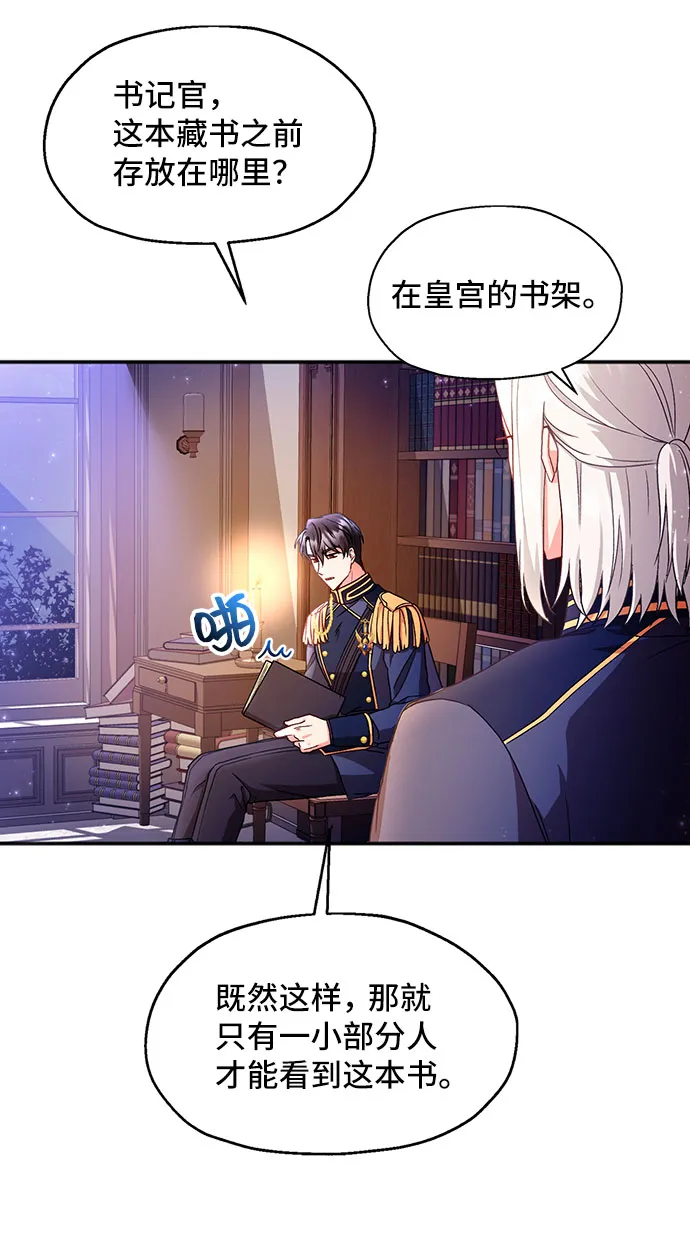 [第5话] 在爱情中没有犯规（1） 第67页