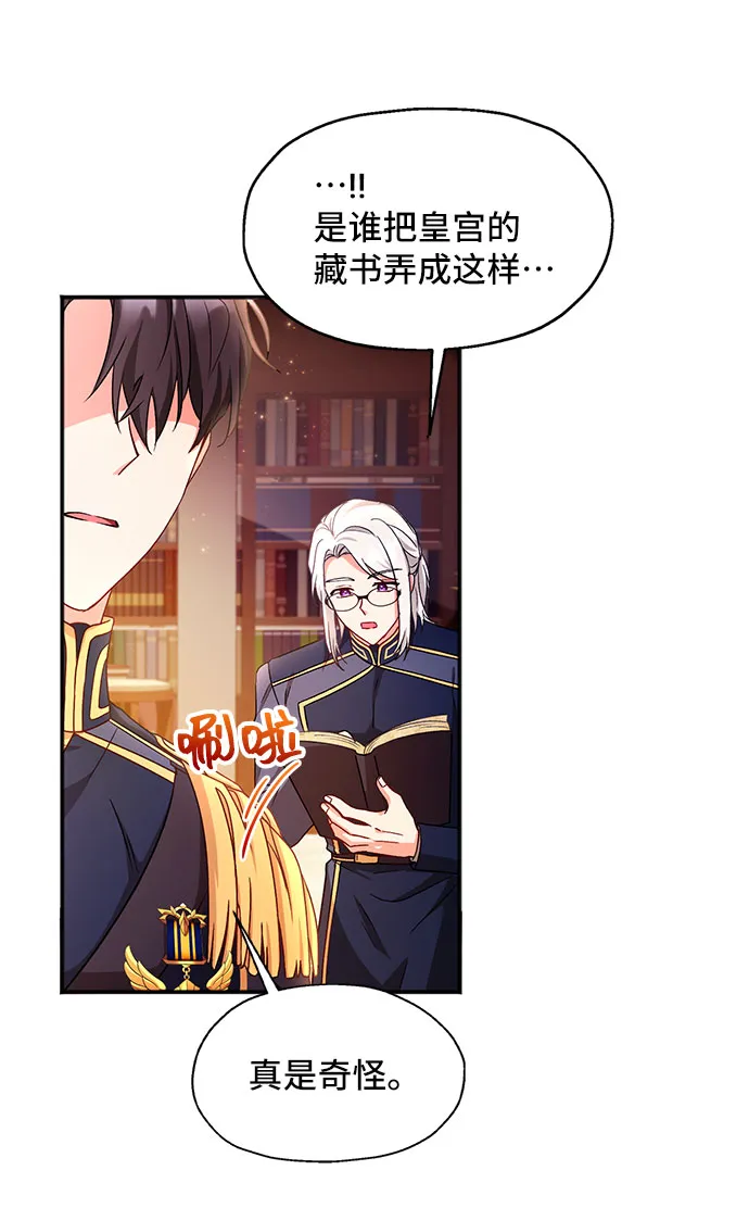 [第5话] 在爱情中没有犯规（1） 第68页