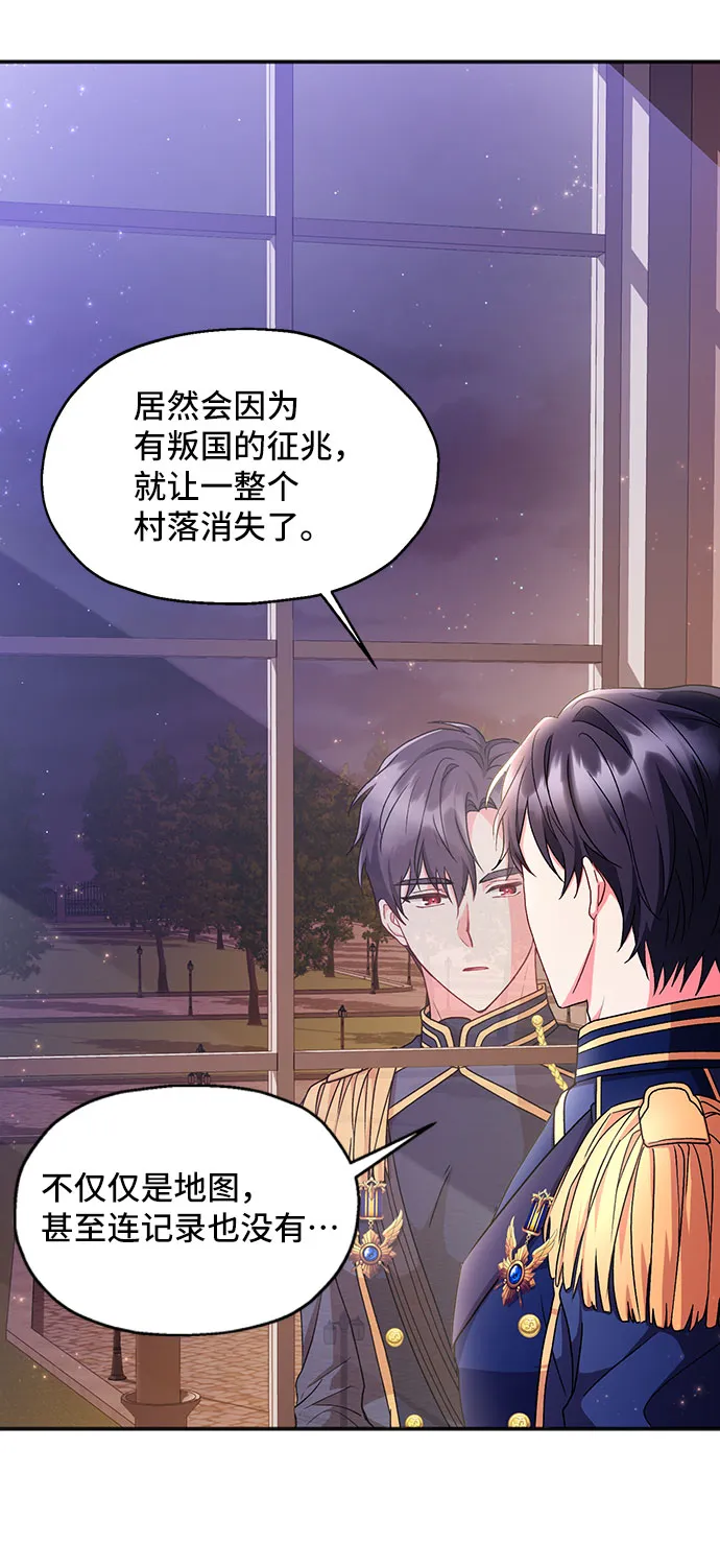 [第5话] 在爱情中没有犯规（1） 第69页