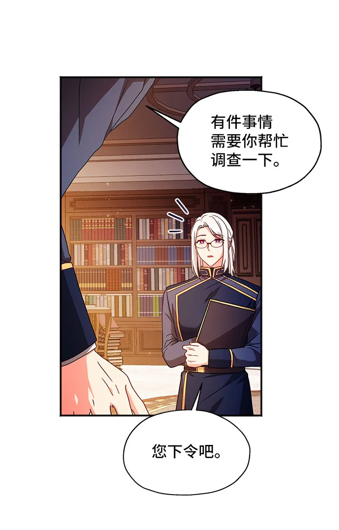 [第5话] 在爱情中没有犯规（1） 第71页