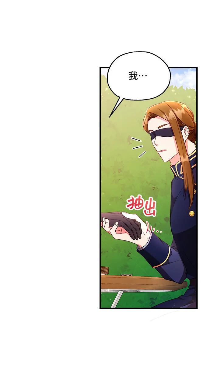 [第6话] 在爱情中没有犯规（2） 第3页