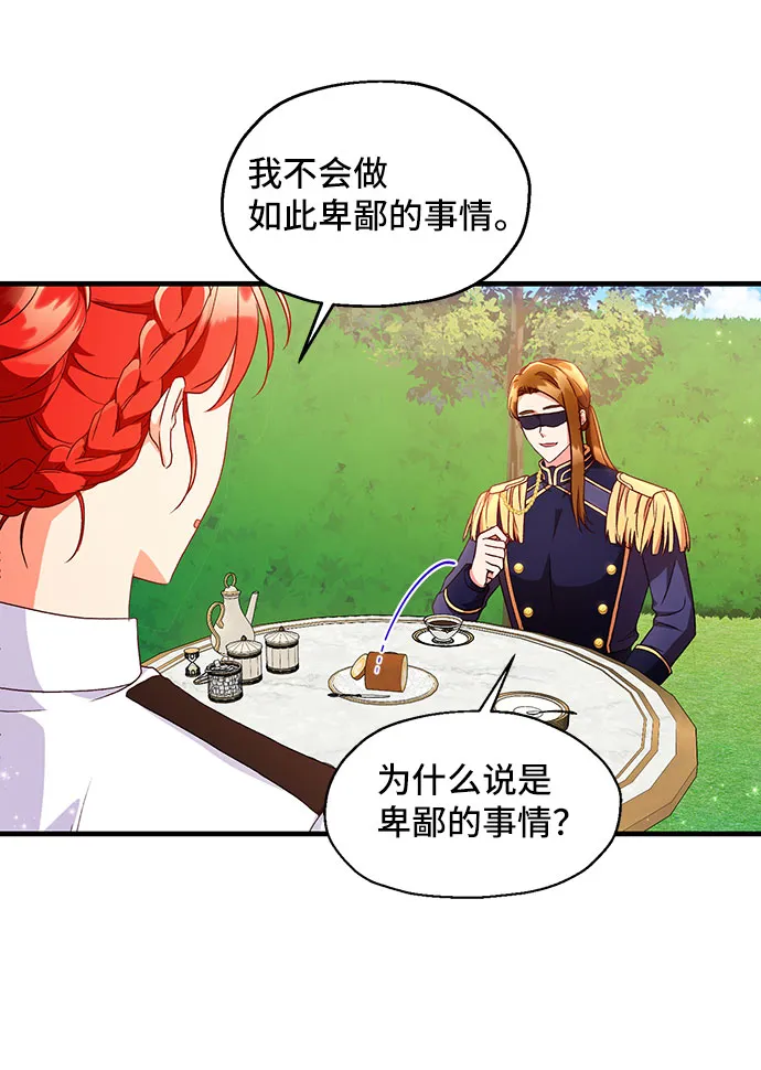 [第6话] 在爱情中没有犯规（2） 第4页
