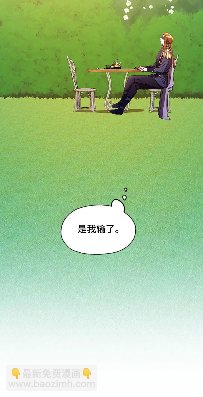 [第6话] 在爱情中没有犯规（2） 第15页