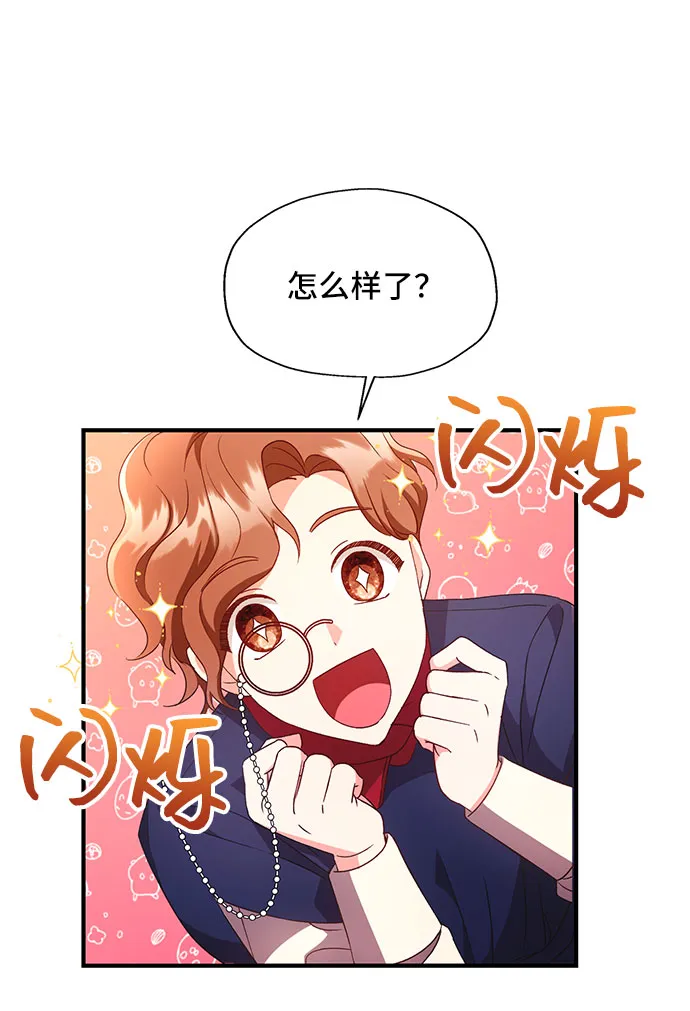 [第6话] 在爱情中没有犯规（2） 第17页