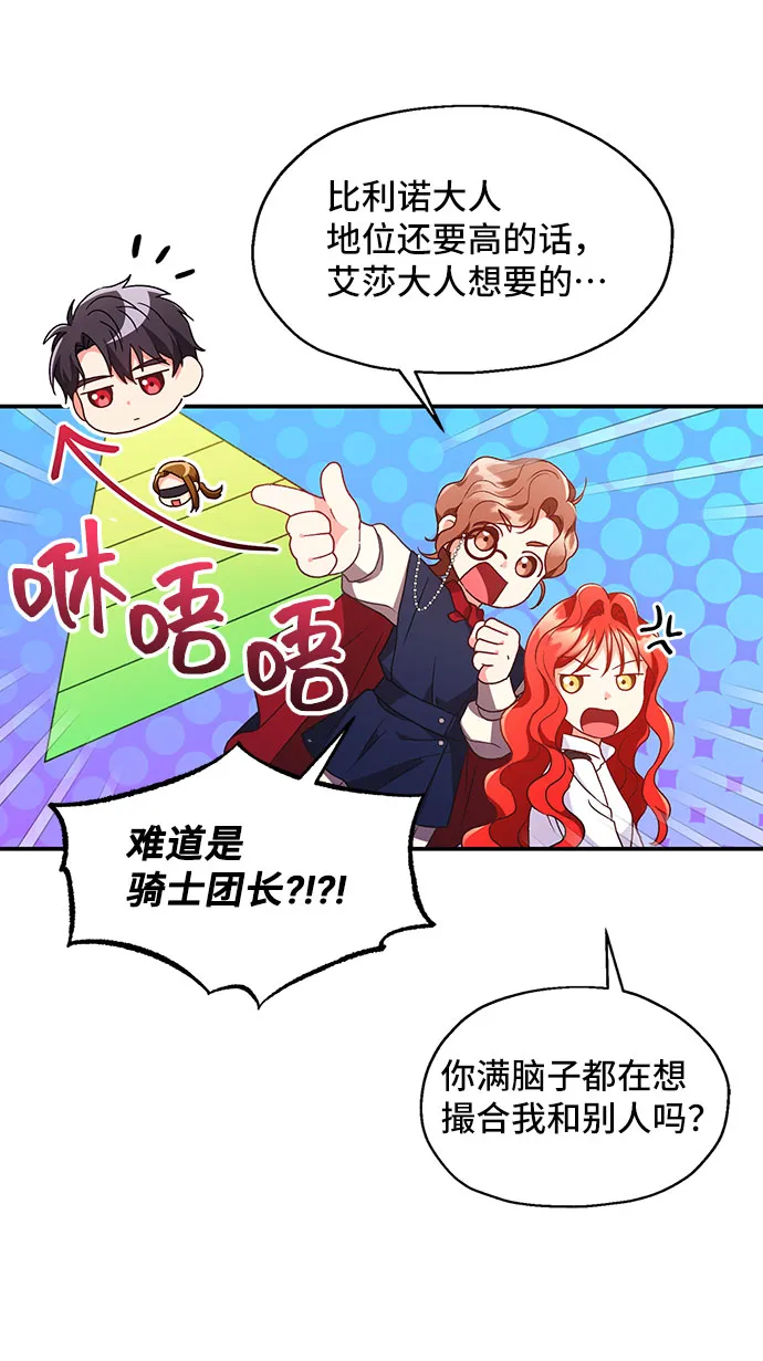 [第6话] 在爱情中没有犯规（2） 第22页