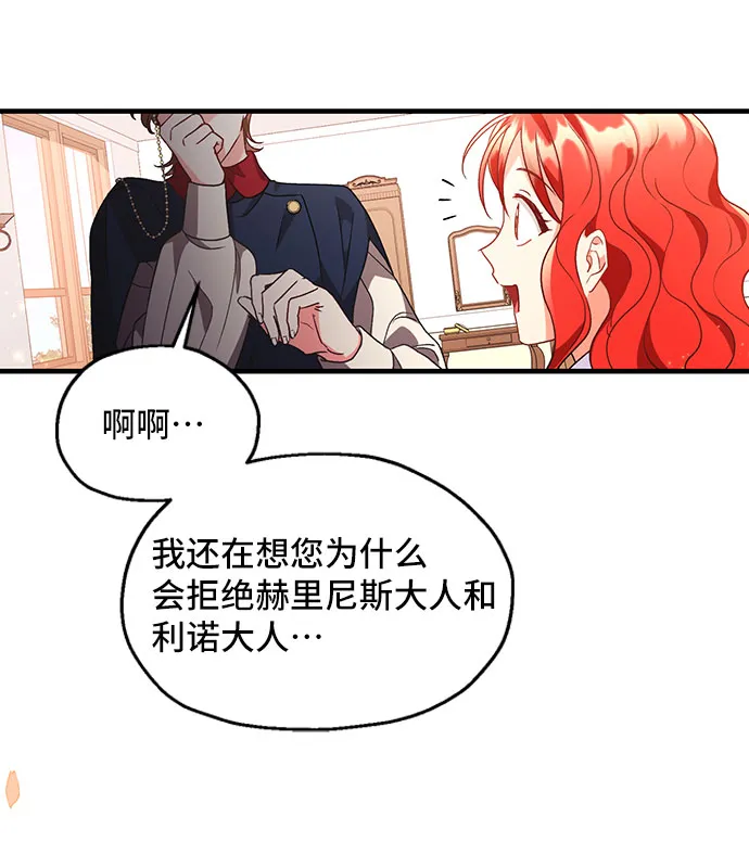 [第6话] 在爱情中没有犯规（2） 第30页