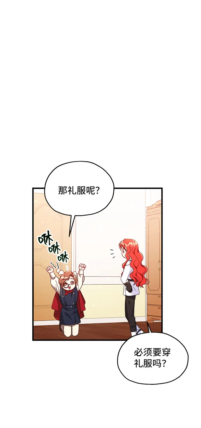 [第6话] 在爱情中没有犯规（2） 第32页