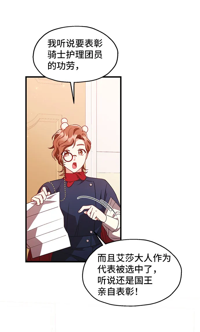 [第6话] 在爱情中没有犯规（2） 第33页