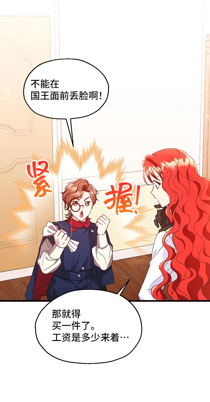 [第6话] 在爱情中没有犯规（2） 第34页
