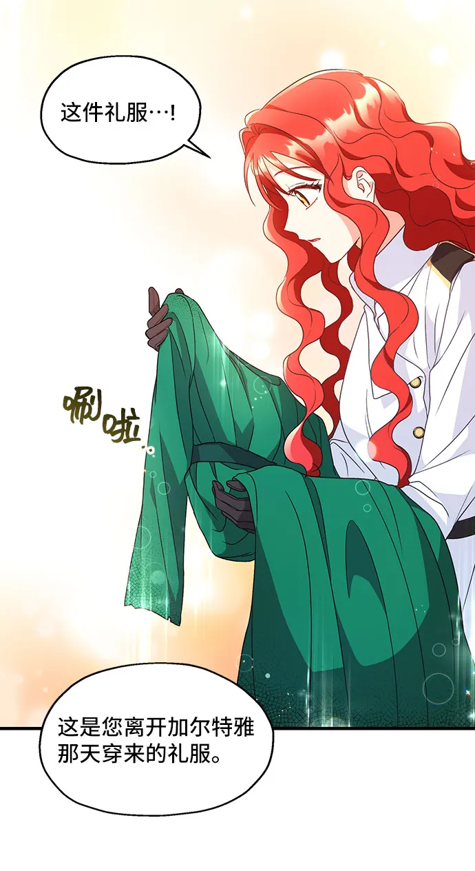 [第6话] 在爱情中没有犯规（2） 第38页