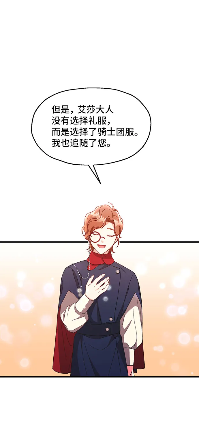 [第6话] 在爱情中没有犯规（2） 第40页
