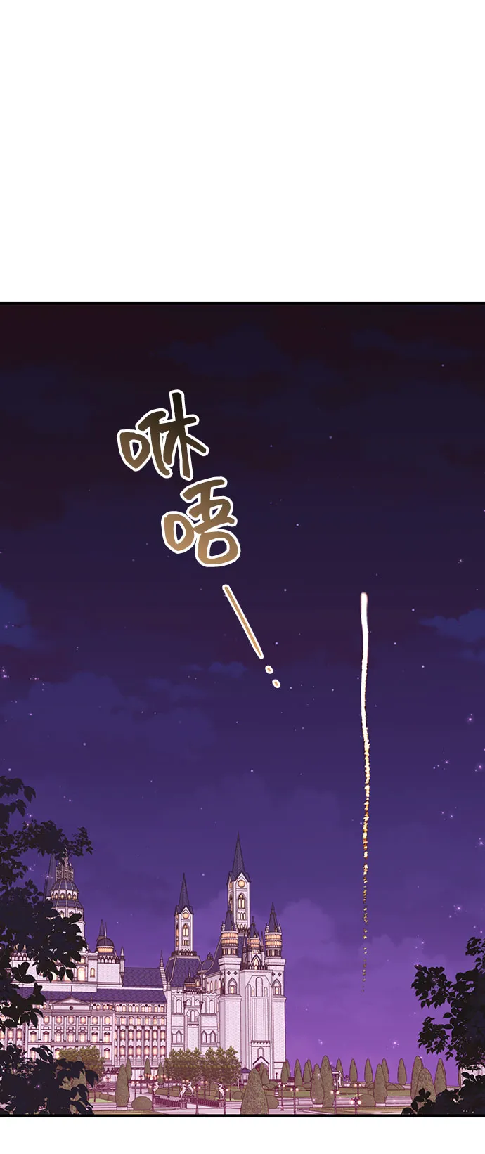 [第6话] 在爱情中没有犯规（2） 第43页