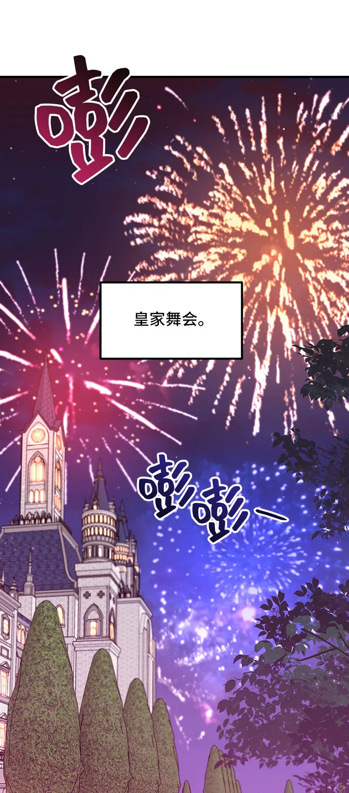 [第6话] 在爱情中没有犯规（2） 第44页