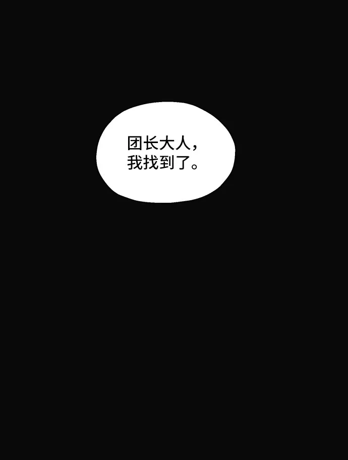 [第6话] 在爱情中没有犯规（2） 第53页