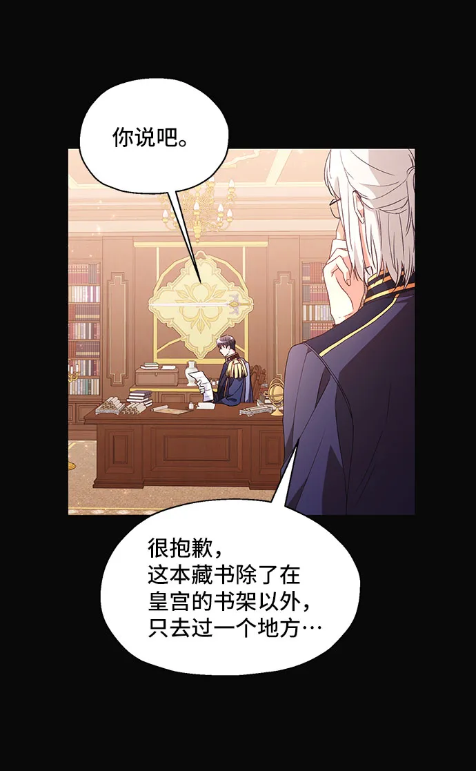[第6话] 在爱情中没有犯规（2） 第54页