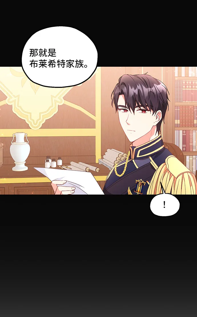 [第6话] 在爱情中没有犯规（2） 第55页