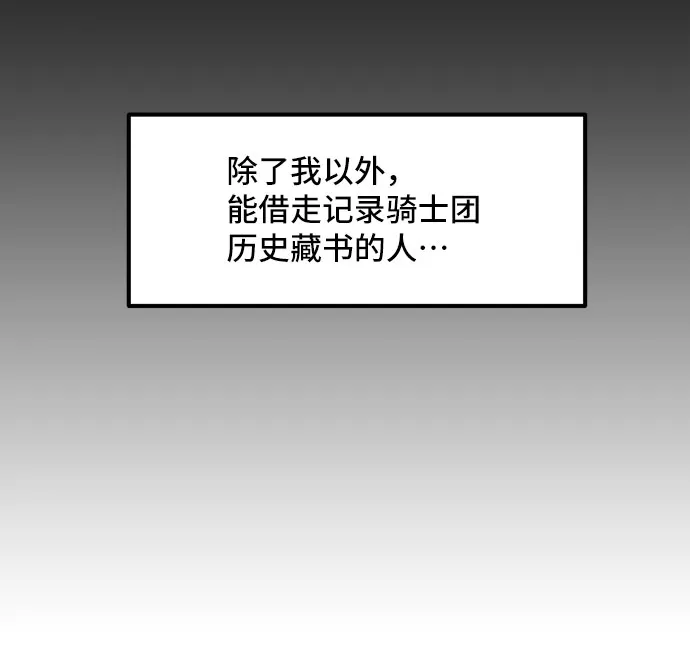 [第6话] 在爱情中没有犯规（2） 第56页