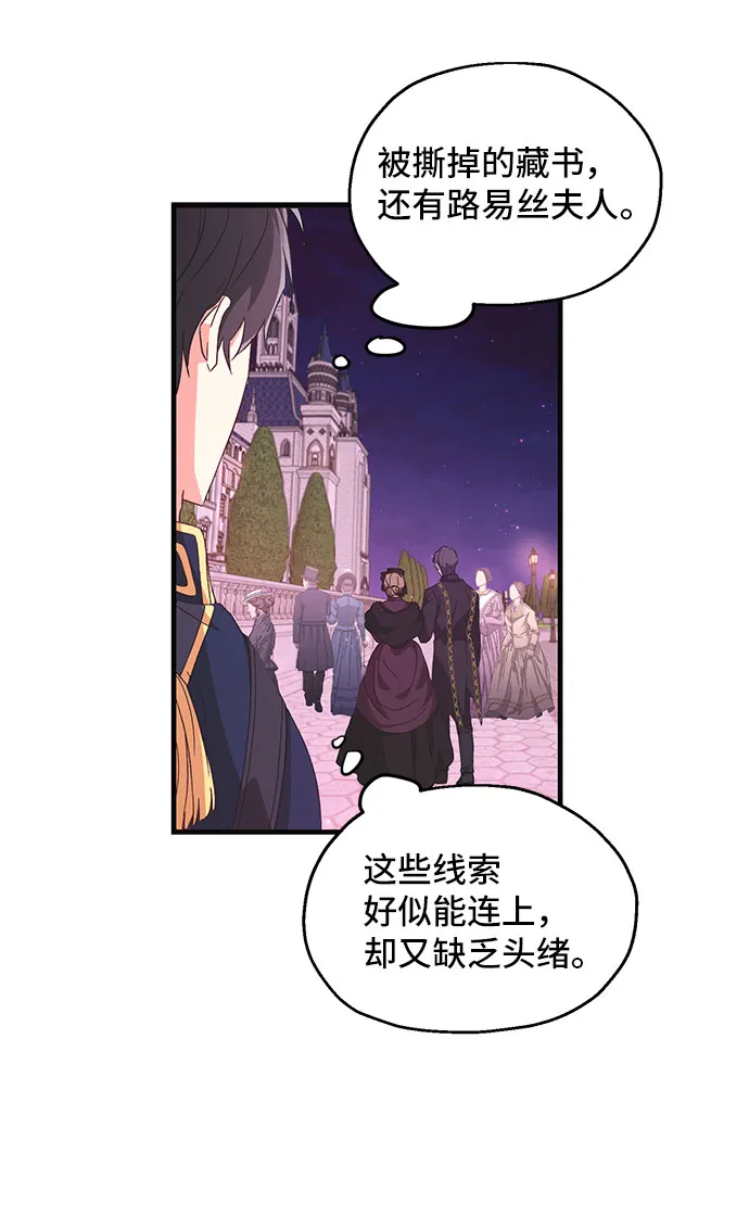 [第6话] 在爱情中没有犯规（2） 第57页