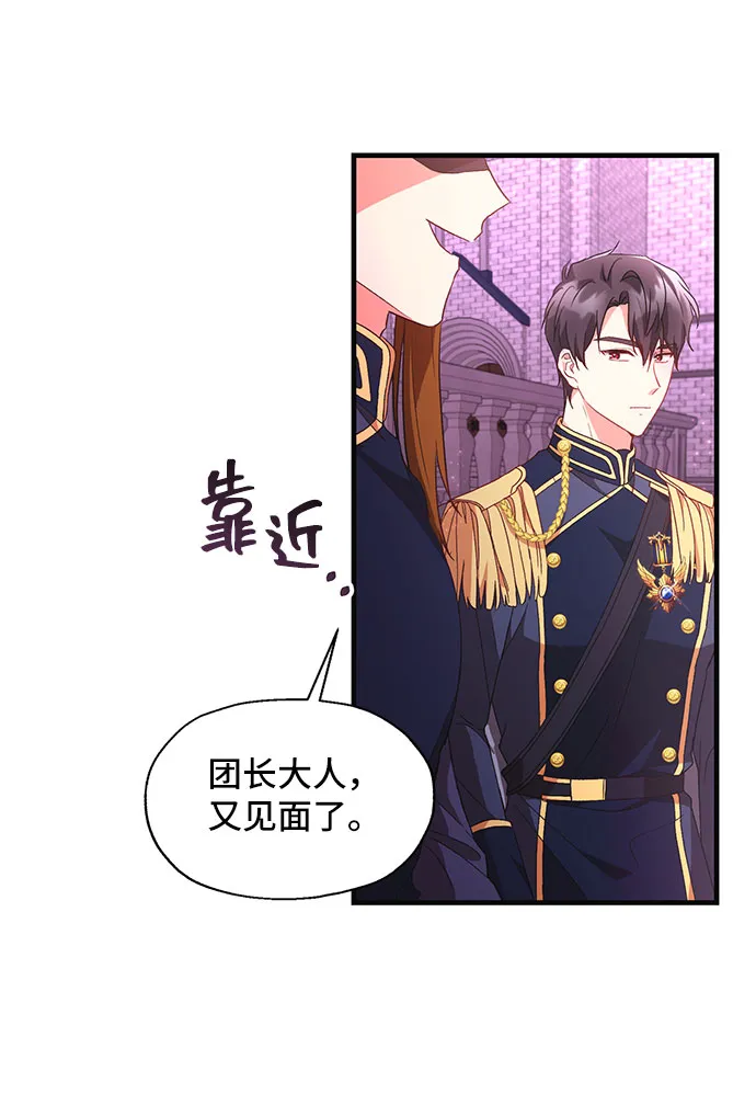 [第6话] 在爱情中没有犯规（2） 第58页