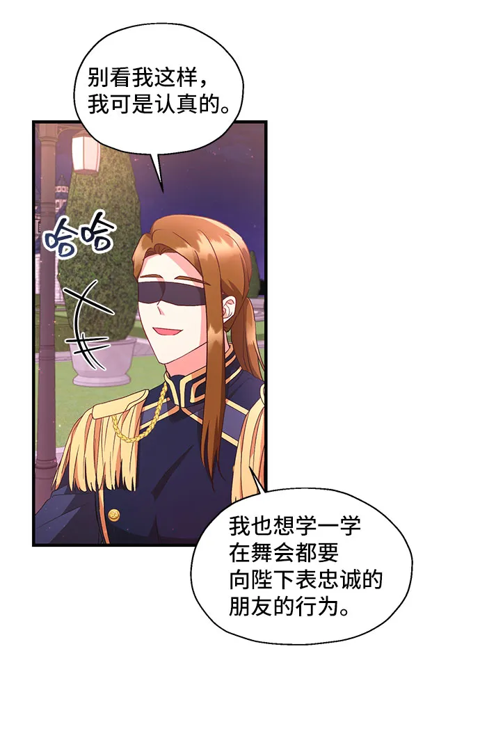 [第6话] 在爱情中没有犯规（2） 第60页
