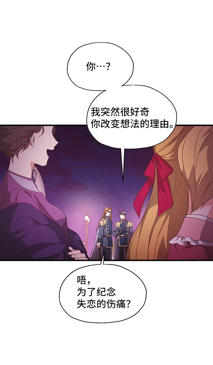 [第6话] 在爱情中没有犯规（2） 第61页