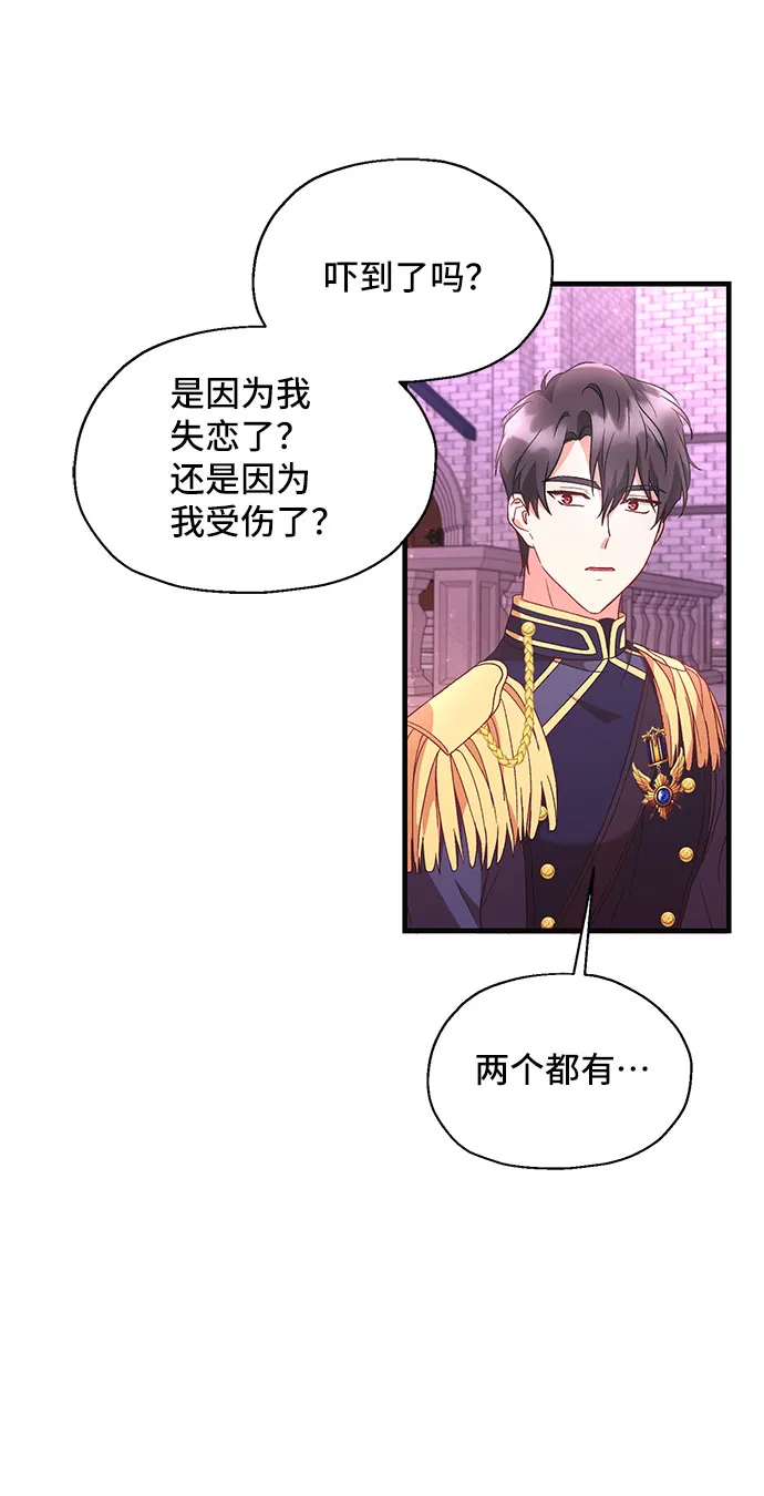 [第6话] 在爱情中没有犯规（2） 第62页