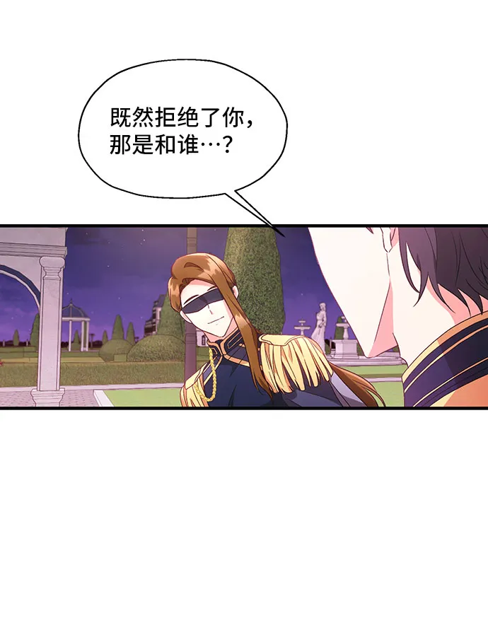 [第6话] 在爱情中没有犯规（2） 第63页
