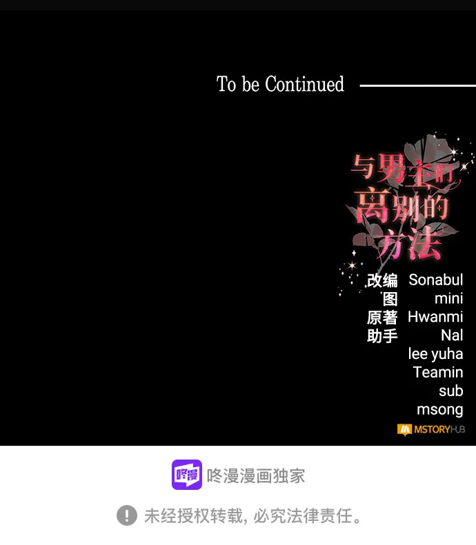 [第6话] 在爱情中没有犯规（2） 第70页