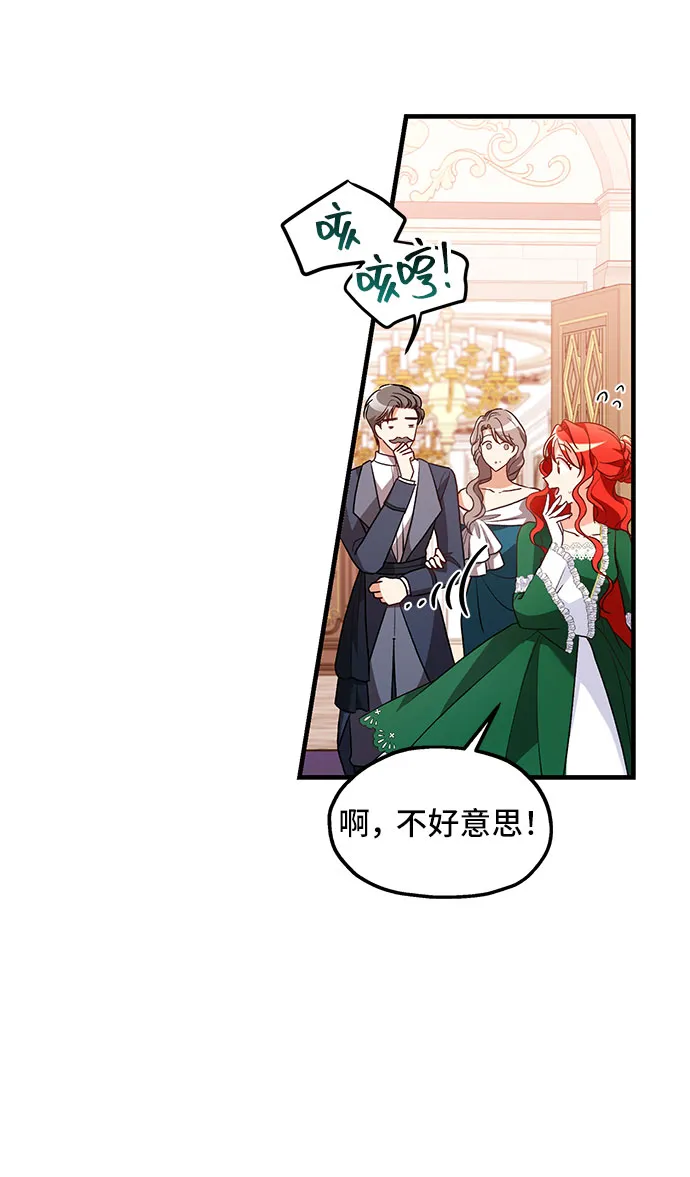 [第7话] 舞蹈会中最后一支舞与你一起（1） 第4页