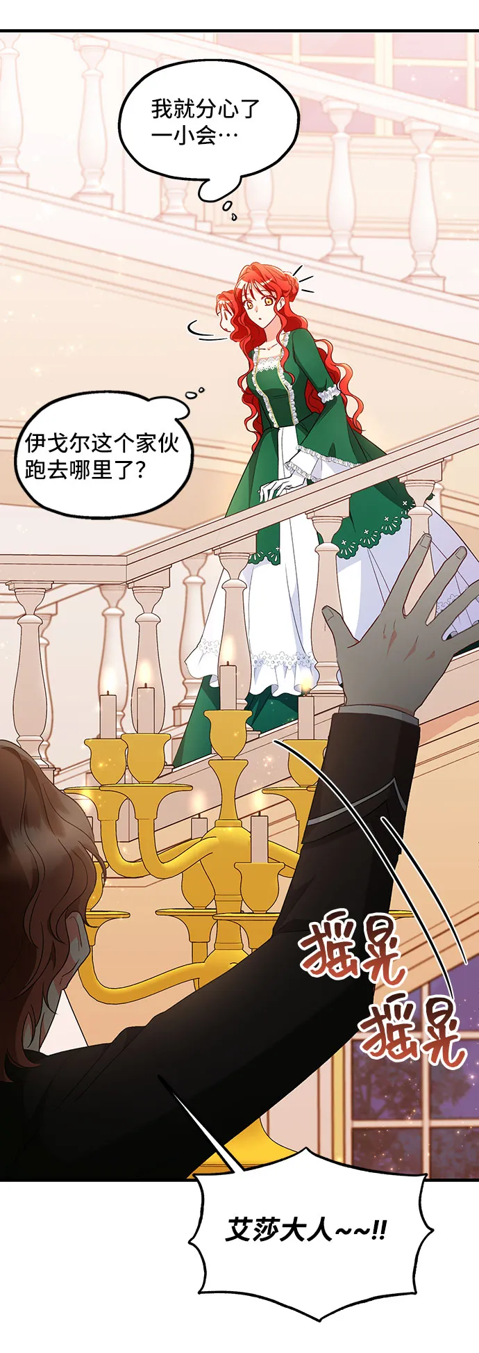 [第7话] 舞蹈会中最后一支舞与你一起（1） 第5页