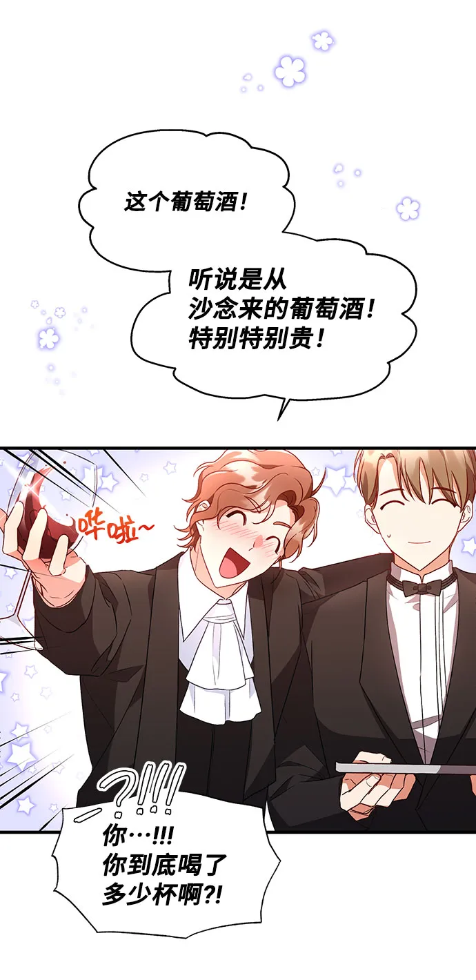 [第7话] 舞蹈会中最后一支舞与你一起（1） 第6页