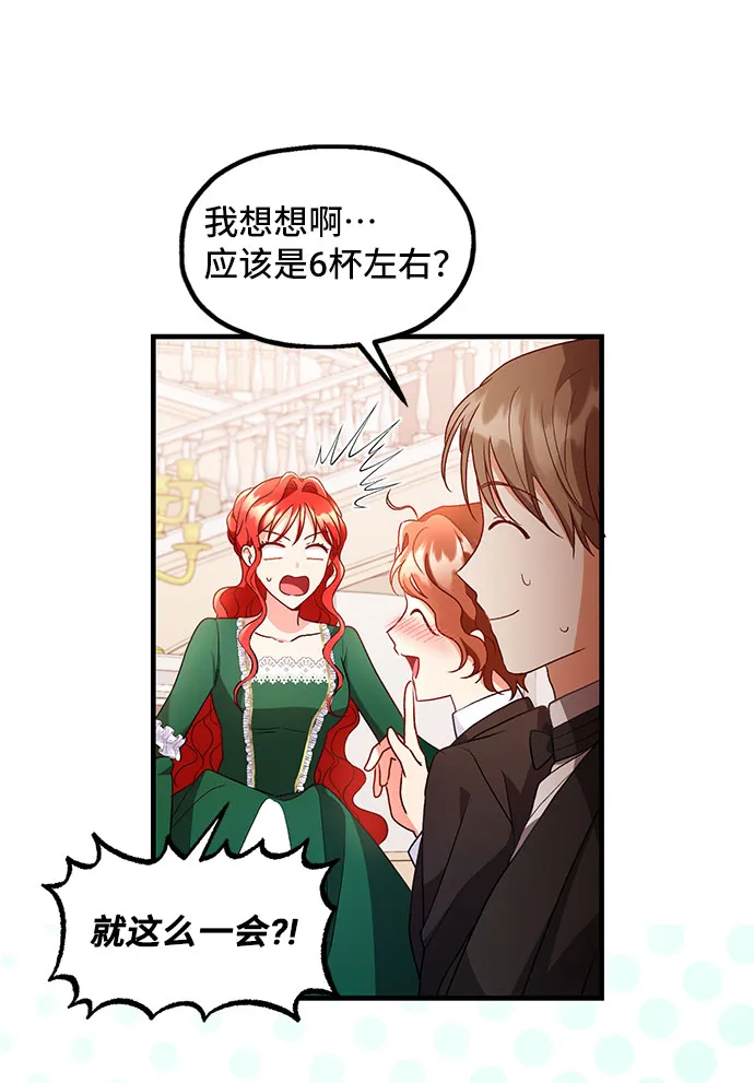 [第7话] 舞蹈会中最后一支舞与你一起（1） 第7页