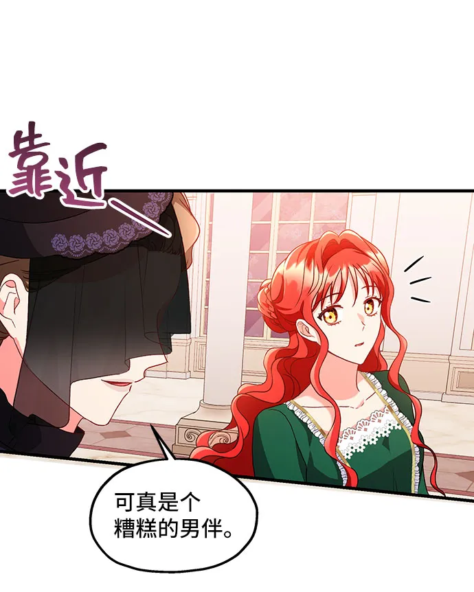 [第7话] 舞蹈会中最后一支舞与你一起（1） 第10页