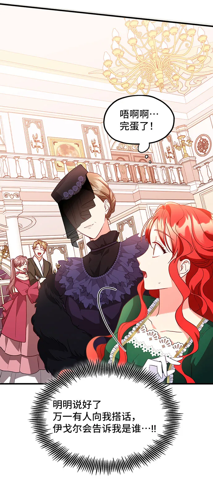 [第7话] 舞蹈会中最后一支舞与你一起（1） 第11页
