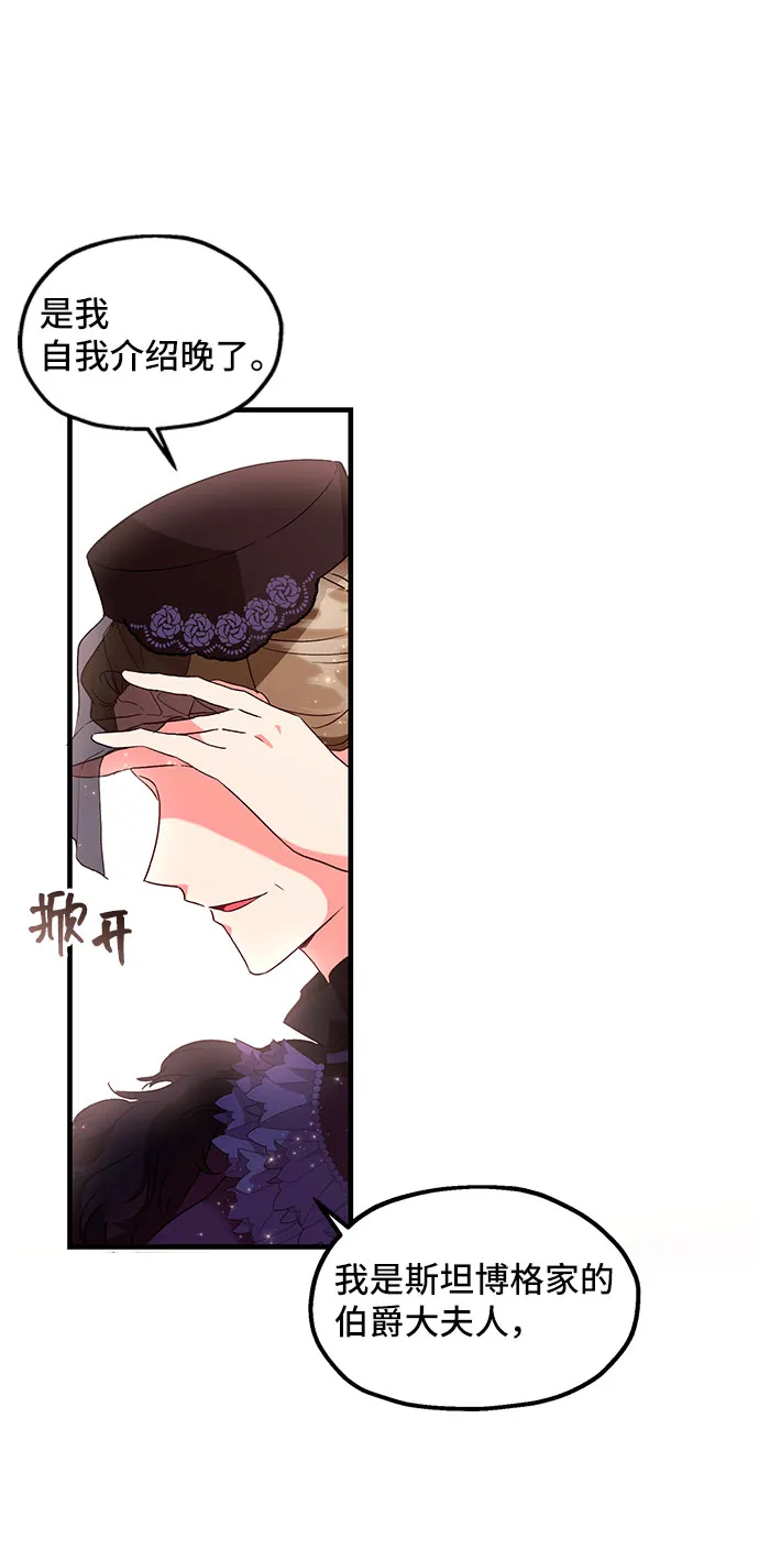 [第7话] 舞蹈会中最后一支舞与你一起（1） 第13页