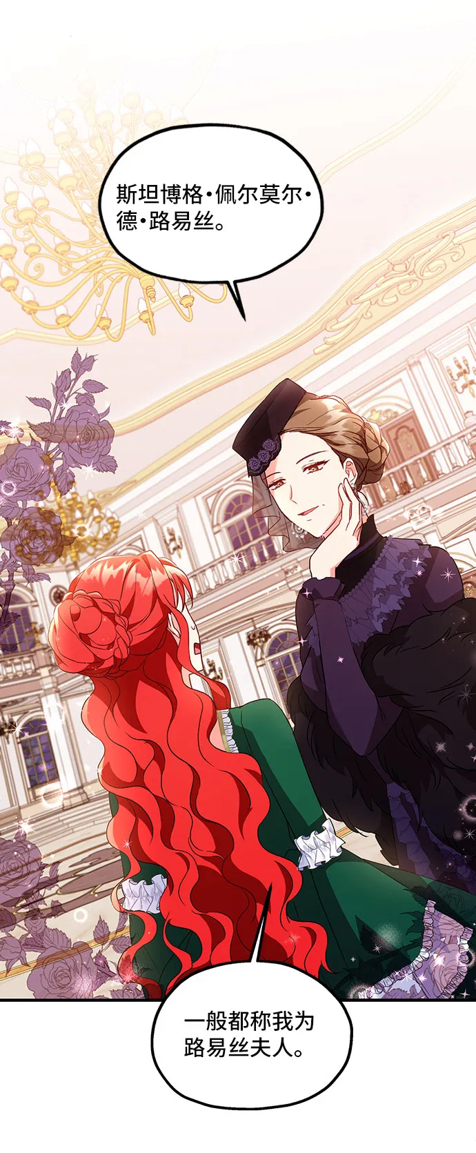 [第7话] 舞蹈会中最后一支舞与你一起（1） 第14页