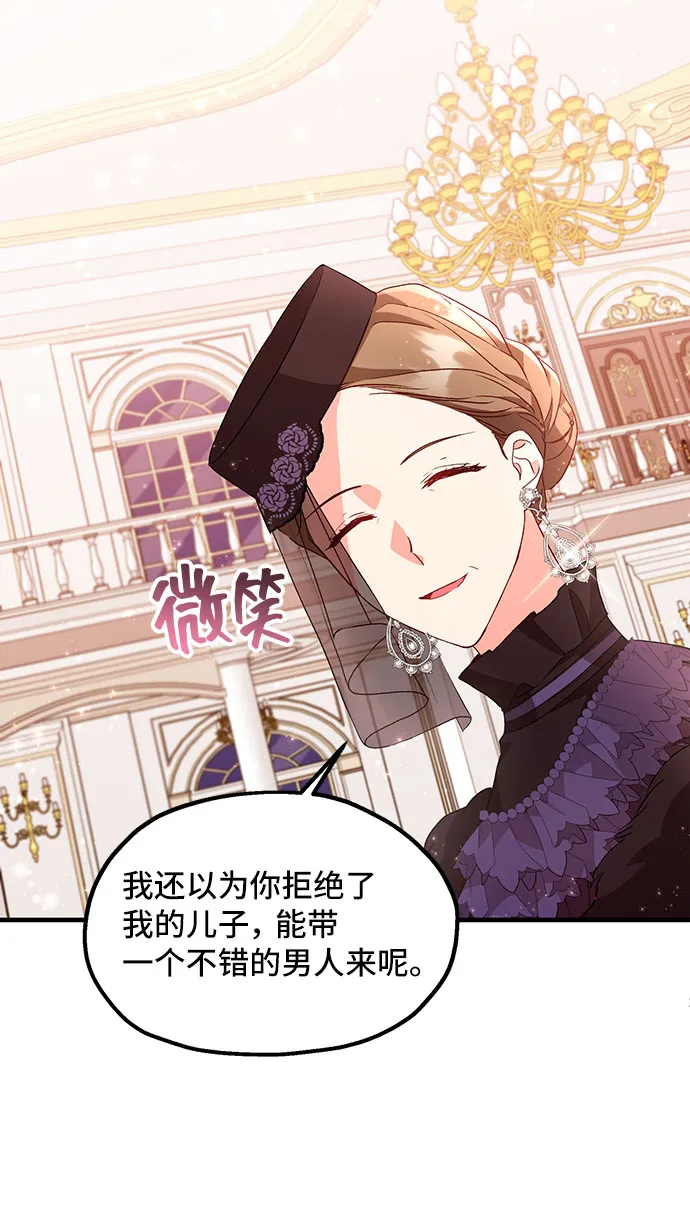 [第7话] 舞蹈会中最后一支舞与你一起（1） 第17页