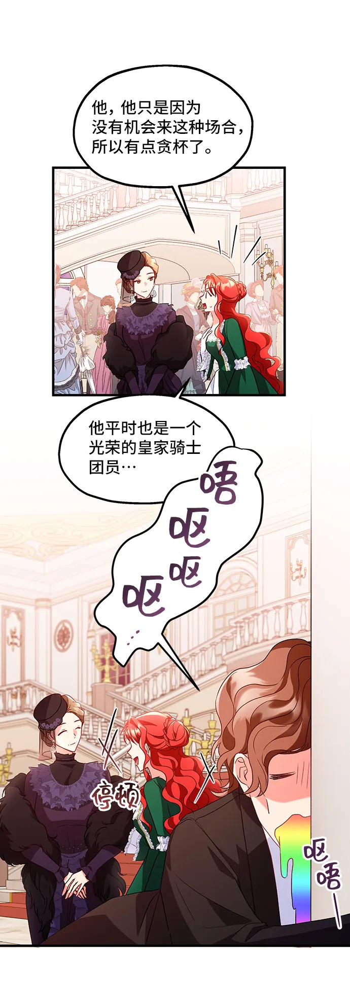 [第7话] 舞蹈会中最后一支舞与你一起（1） 第19页
