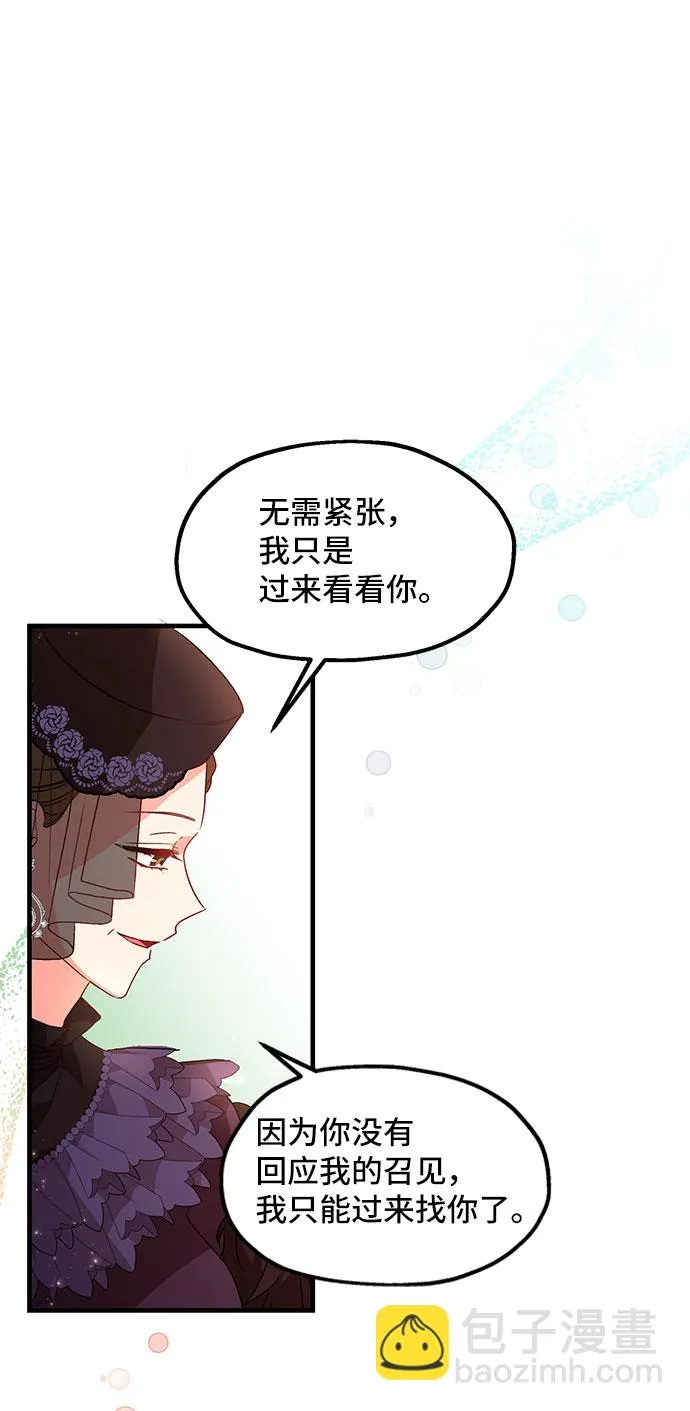 [第7话] 舞蹈会中最后一支舞与你一起（1） 第20页
