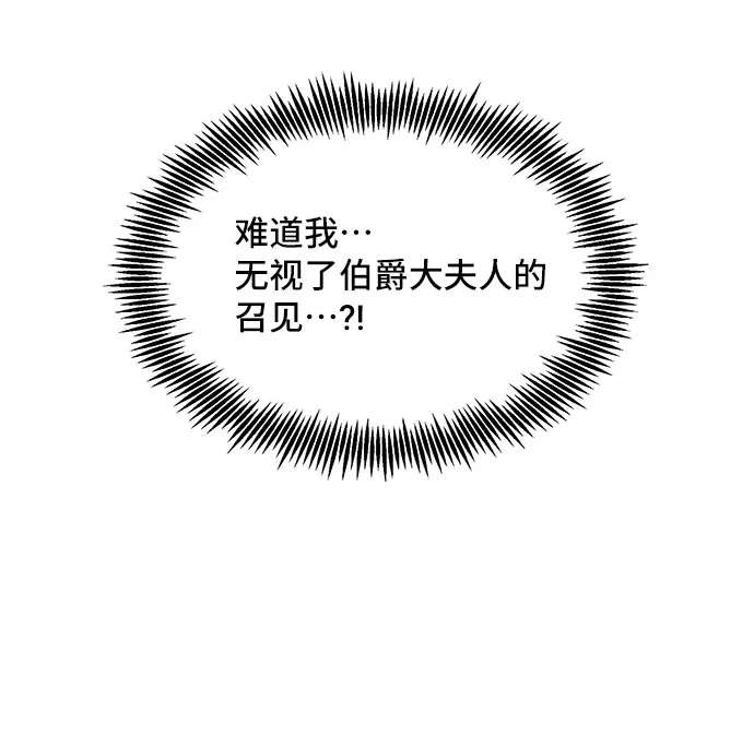 [第7话] 舞蹈会中最后一支舞与你一起（1） 第22页