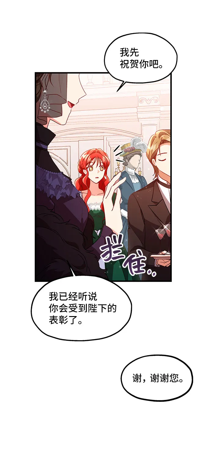 [第7话] 舞蹈会中最后一支舞与你一起（1） 第23页