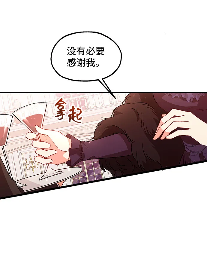 [第7话] 舞蹈会中最后一支舞与你一起（1） 第24页