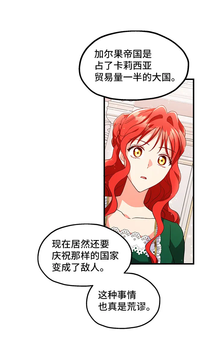 [第7话] 舞蹈会中最后一支舞与你一起（1） 第26页