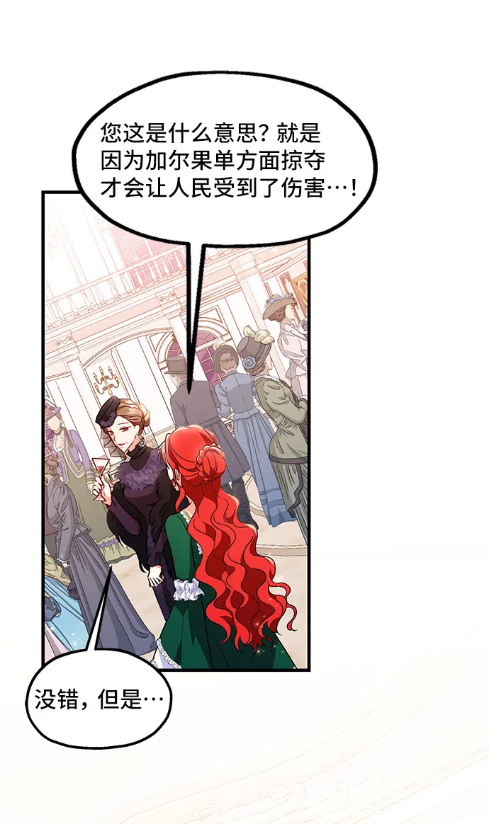 [第7话] 舞蹈会中最后一支舞与你一起（1） 第27页