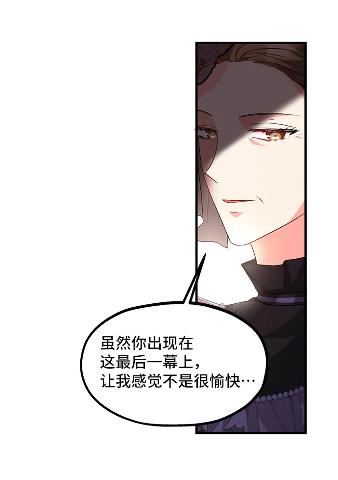 [第7话] 舞蹈会中最后一支舞与你一起（1） 第29页